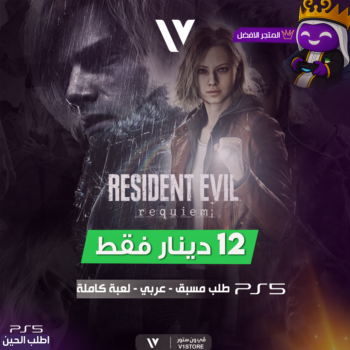 اشتراك V1